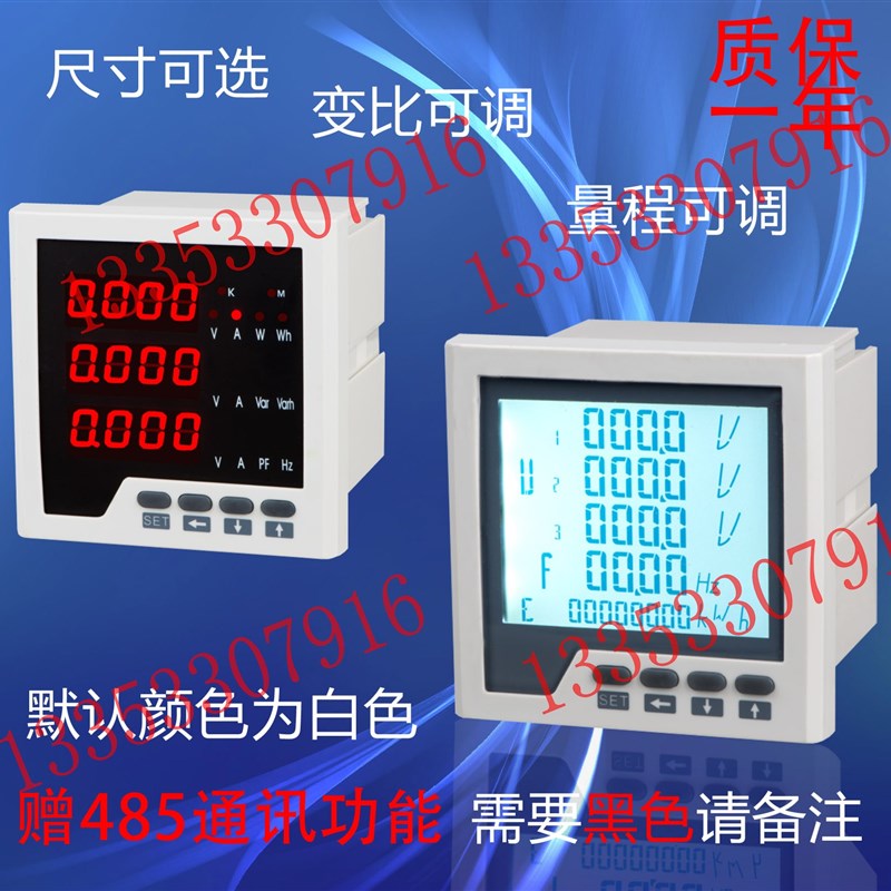 三相电流电压液晶多功能电力仪表 数显功率频率因数表 485通讯表