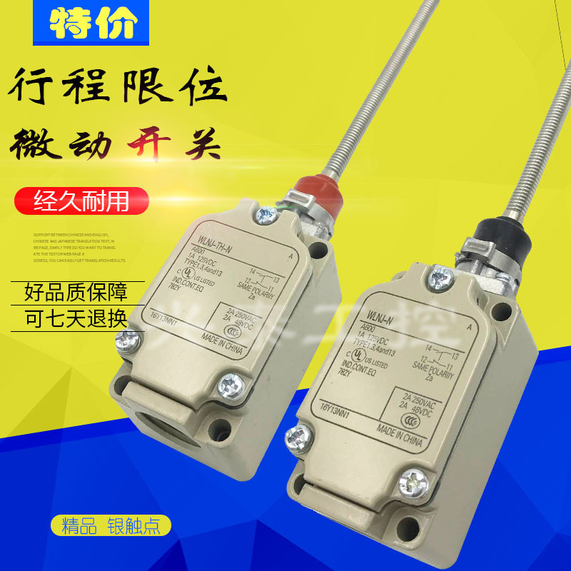 行程限位开关WLCA12 WLCA2 WLNJ WLCL WLD28/-2 -Q/-2N/-TH/-G -N