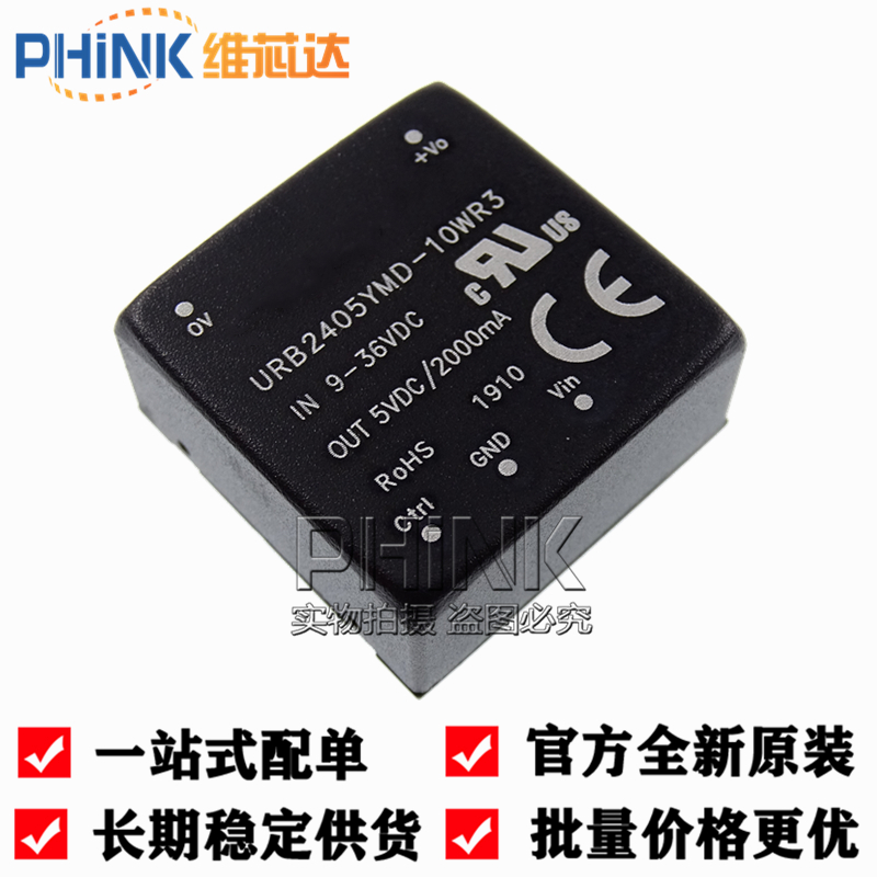 URA/URB/VRB2405/2412/2415/2424YMD-10WR3 ODC电源 输入9-18-36V
