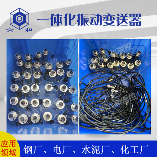 CZ891-A020-B00-C00一体化振动传感器变送器探头风机水泵震动测量