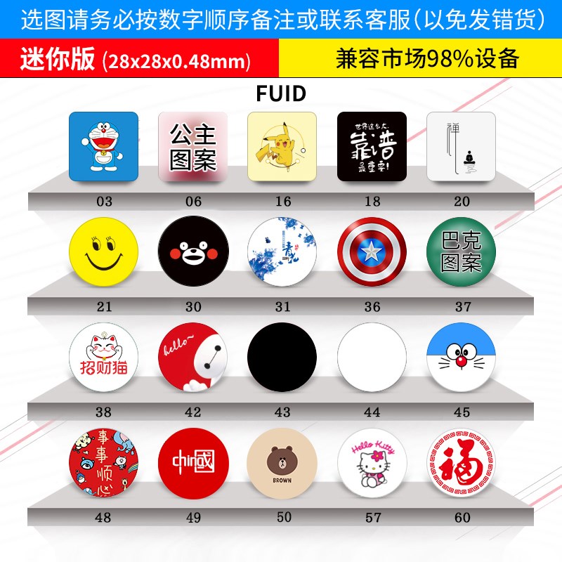 超薄ic门禁卡贴复制小区门卡空白id卡CUID加密电梯卡nfc手机贴