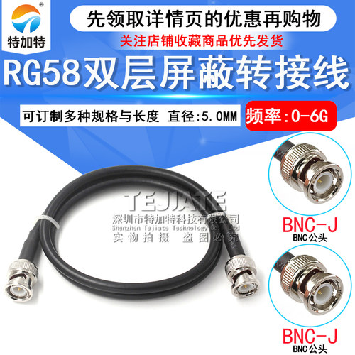 BNC公对公射频连接线 BNC-JJ延长线RG58同轴电缆Q9示波器射频跳线