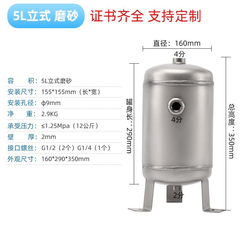 304不锈钢立式储气罐镜面磨砂拉丝5l1立方压力罐空压机定做真空罐