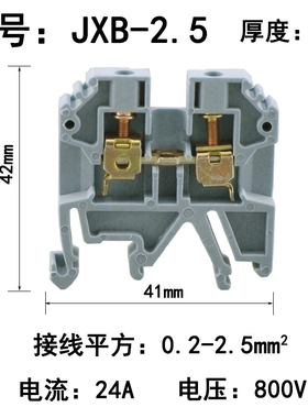 SAK-2.5EN接线端子EK黄绿接地端子JXB-4/6/10/35导轨组合式接线排