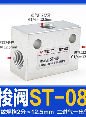 一佳气动梭阀ST-01/02/03/04铝合金逻辑阀控制气阀KV-06/08Z/10/1
