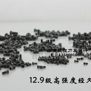 数控刀具螺丝 高强度梅花螺丝 铣刀片刀杆刀盘螺丝 M2.5 M4规格全