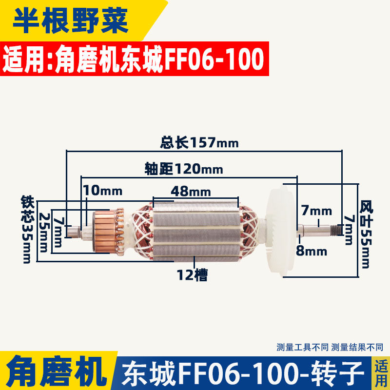 角磨机磨光机转子大全100配件通用配锐奇9913 6-100 9523 F3 9553