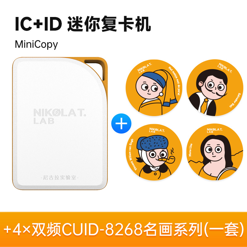 名画系列门禁小区门禁卡芯片贴复制NFC门禁卡电梯卡复卡机复刻