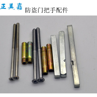 智能指纹锁防盗门把手安装螺丝锁芯螺丝M5-长130-120-110-100等