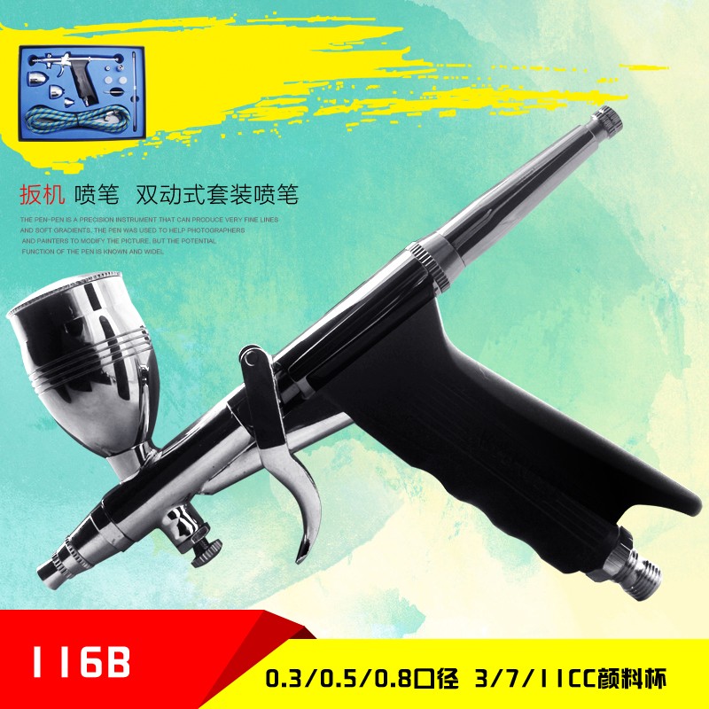 116枪式模型喷笔上色气泵/墙绘汽车彩绘/模型喷漆/自带气压调节阀