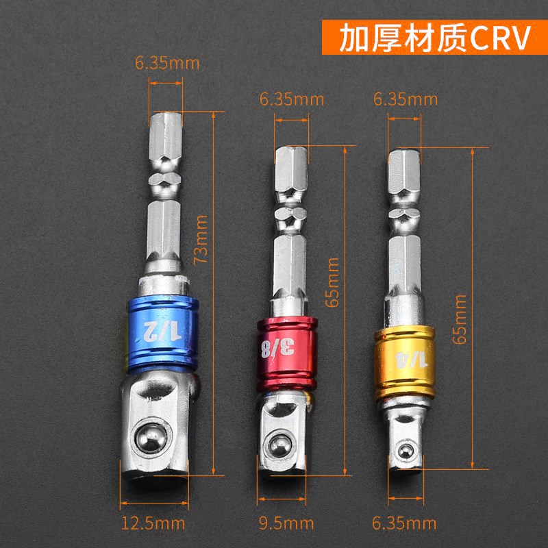 批头拐角器90度万向电动螺丝刀拐弯转角套筒加长杆多功能软轴接杆