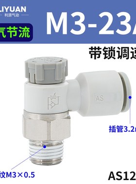SMC型AS2201jF-01-06SA管道节流阀可调气动万向调速阀AS2002F2301