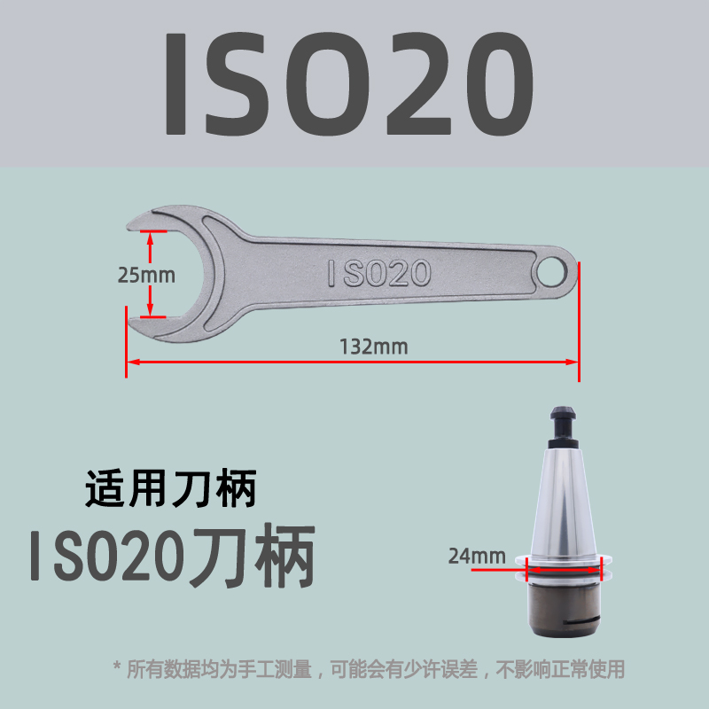 ISO扳手精雕机g铸铁加硬 ISO20/25雕刻机刀柄扳手ER11MS 16MS 20M