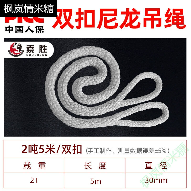起重吊带软吊绳起重两头扣双扣环形吊车吊装绳圆形O型吊带2T3/5吨