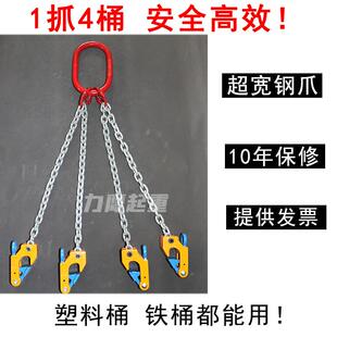 力鹰叉车专用油桶吊钳双链吊钩夹具挂钩抓桶器吊具工具一抓四桶