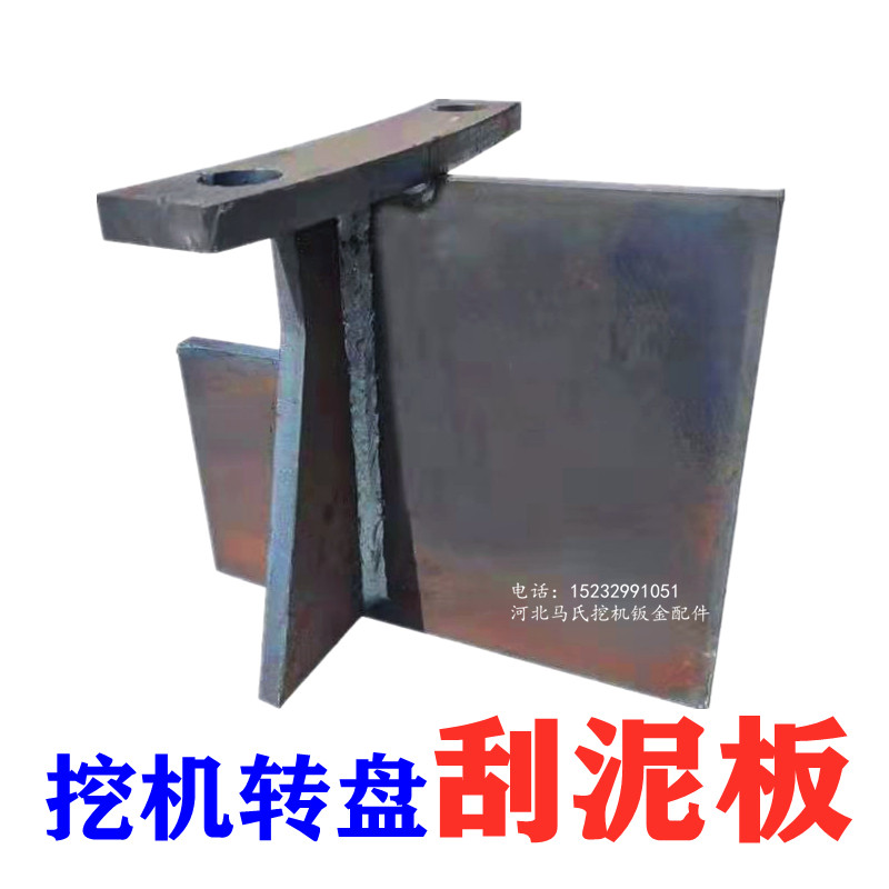 三一挖机转盘刮泥板55 60 75刮土板钩机旋转扫土器挖掘机改装配件