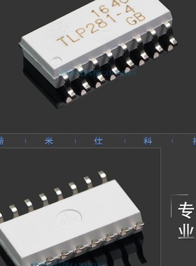 原装贴片光耦光电耦合器TLP281-4/291-4/290-4 GB隔离器芯片SOP16