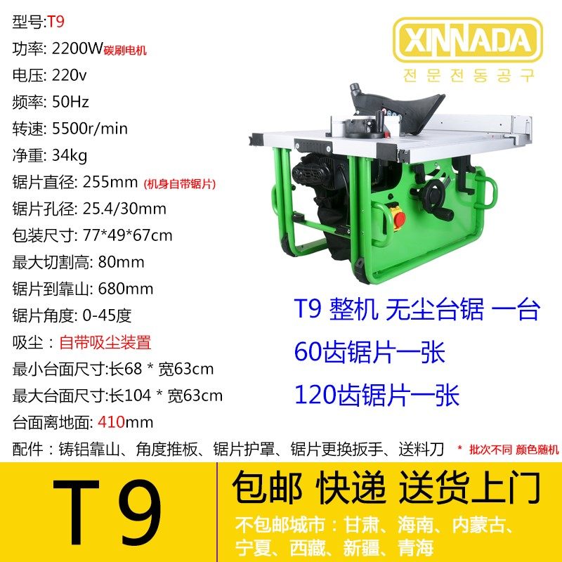 无尘锯木工台锯迷你切割机冀发10寸精密多功能微型推台锯小型,工业油品/胶粘/化学/实验室用品,实验室漏斗,淘宝优惠券,粉丝福利购,淘宝优惠卷