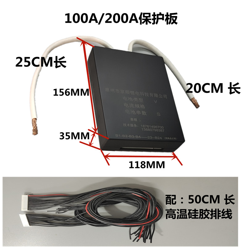 60V72V200Al保护板100A保护板可接增程器17串-24串三元铁锂钛酸锂
