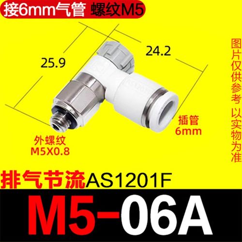 气管快速快插调速阀接头气缸气动新款x节流阀AS1201F/2201F-M5-04