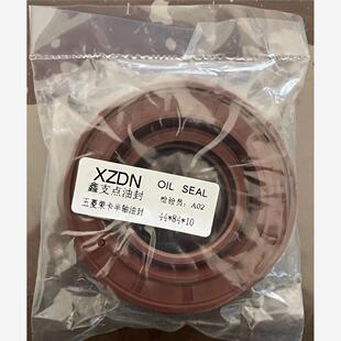 10五菱荣卡半轴油封密封圈44 10半轴油封44X84X8