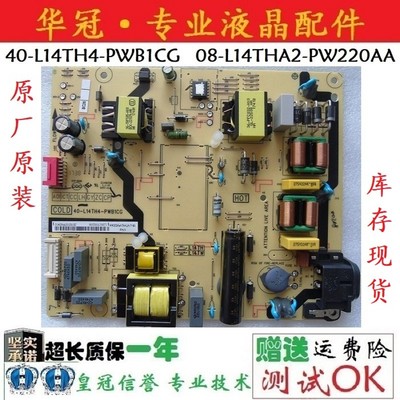 TCL 55P4/L50P2-UDq电源板40-L14TH4-PWB1CG 40-L14TH2-PWC1CG