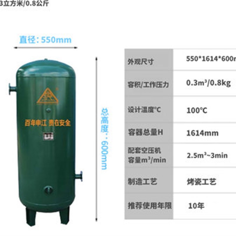 申江储气罐0.3/0.6/1/2立方空压机气泵螺杆机真空缓冲罐储气筒