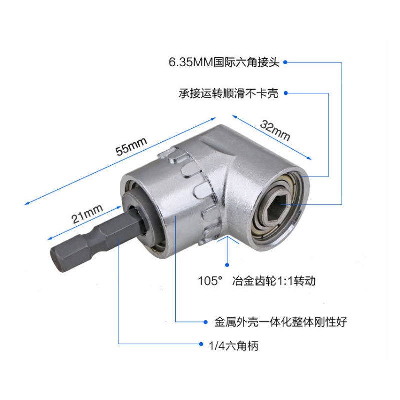 105度拐弯电动拐角器弯头万向软轴死角螺丝刀螺丝批拐90度转角器