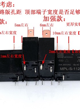 继电器 302WP-1AH-C M07 M02通用 12VDC 4脚全新17A/20A 12V
