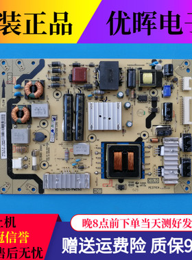 乐华48H200/S200l东芝39L2305C L46E5300D电源板40-E371C5-PWE1XG