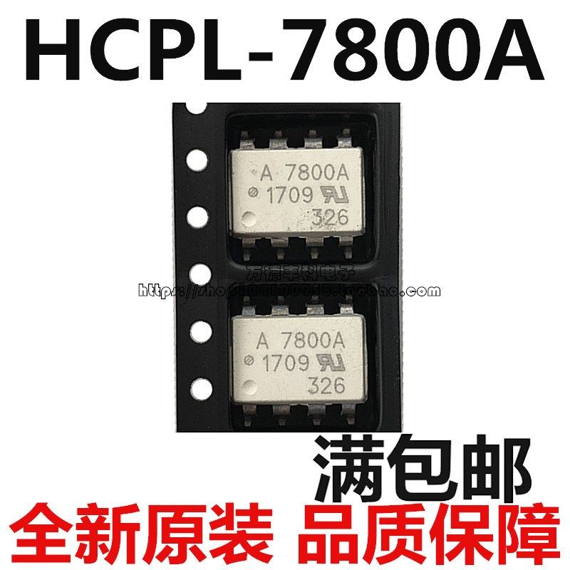 全新原装 HCPL-7800 A7800 SOP-8 贴片 隔离放大器光耦 可直拍