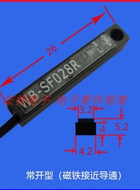 磁控磁铁磁性感应磁力接近开关 WB-SF028R WB-SF009RLO  WB-SF005