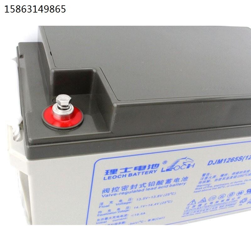 太阳能蓄电池DJM1265S原装 光伏 储能 12V65AH理士铅酸蓄电池