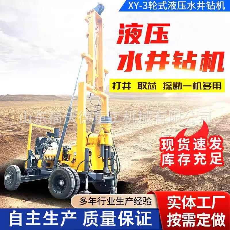全液压地质勘探取样机75-200米液压岩芯钻机工程勘察桩基岩石取样
