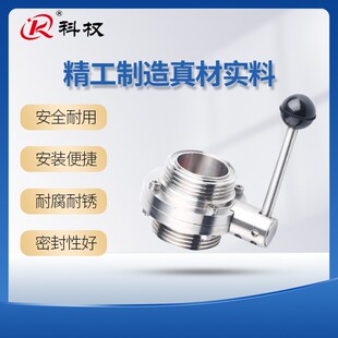 304不锈钢T型蝶阀卫生级手动ISO方型外螺纹蝶阀38