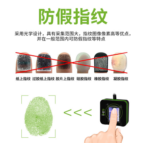 ZKTeco/中控智慧 Live20R指纹仪采集仪驾校社保指纹识别器Live10R