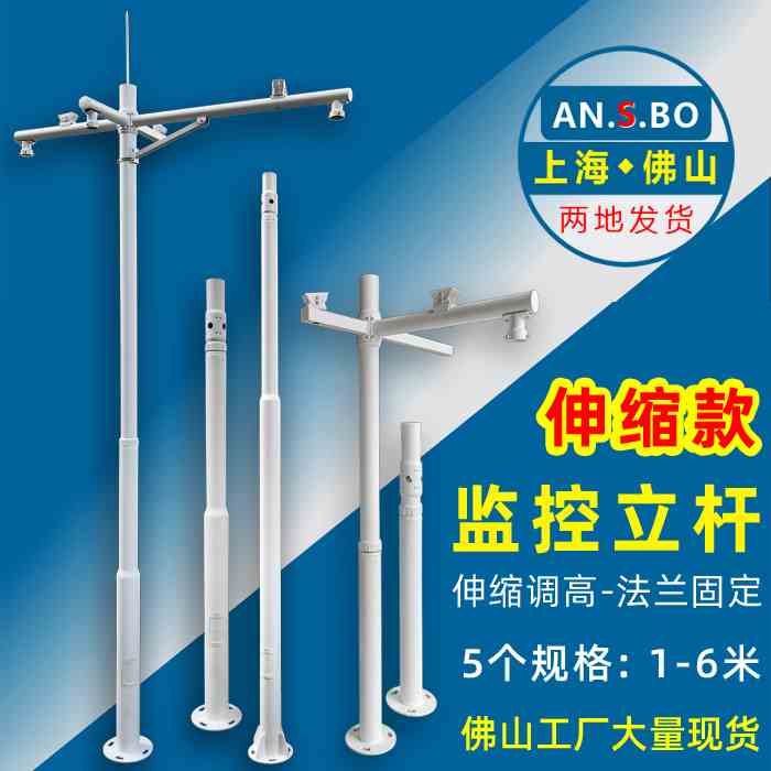 监控立杆伸缩调高组合横臂太阳能扬尘监控气象站户外监控杆安氏宝图片