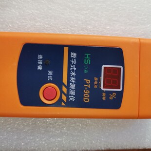 904纸张 90E 木材测湿仪水分仪水份仪水分测定仪湿度测试 90D