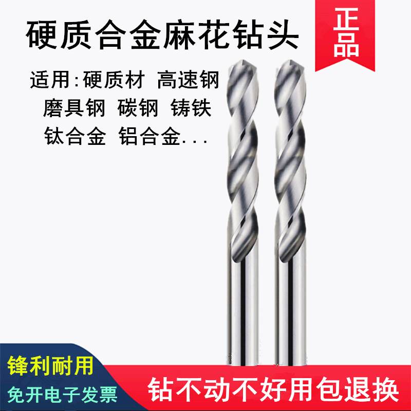 艾卡伊整体硬质合金钨钢钻头进口超硬50度直柄麻花钻铜铝钢12-20