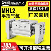 气动宽阔平型手指气缸气动机械夹爪MHL2 10D16D20D25D32D40D1D2