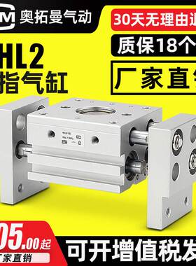 气动宽阔平型手指气缸气动机械夹爪MHL2-10D16D20D25D32D40D1D2
