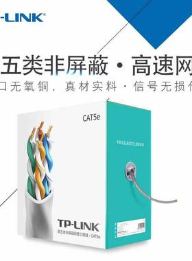 TP-LINK超五类非屏蔽高速网线TL-EC5e00-100/305米无氧铜家装宽带