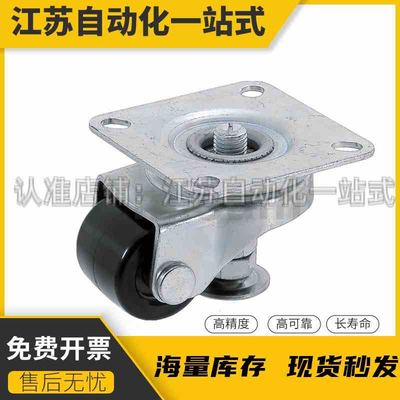 2寸2.5寸带调整块脚轮CMAS50-F CMAS65-F脚杯调节万向轮替米思米