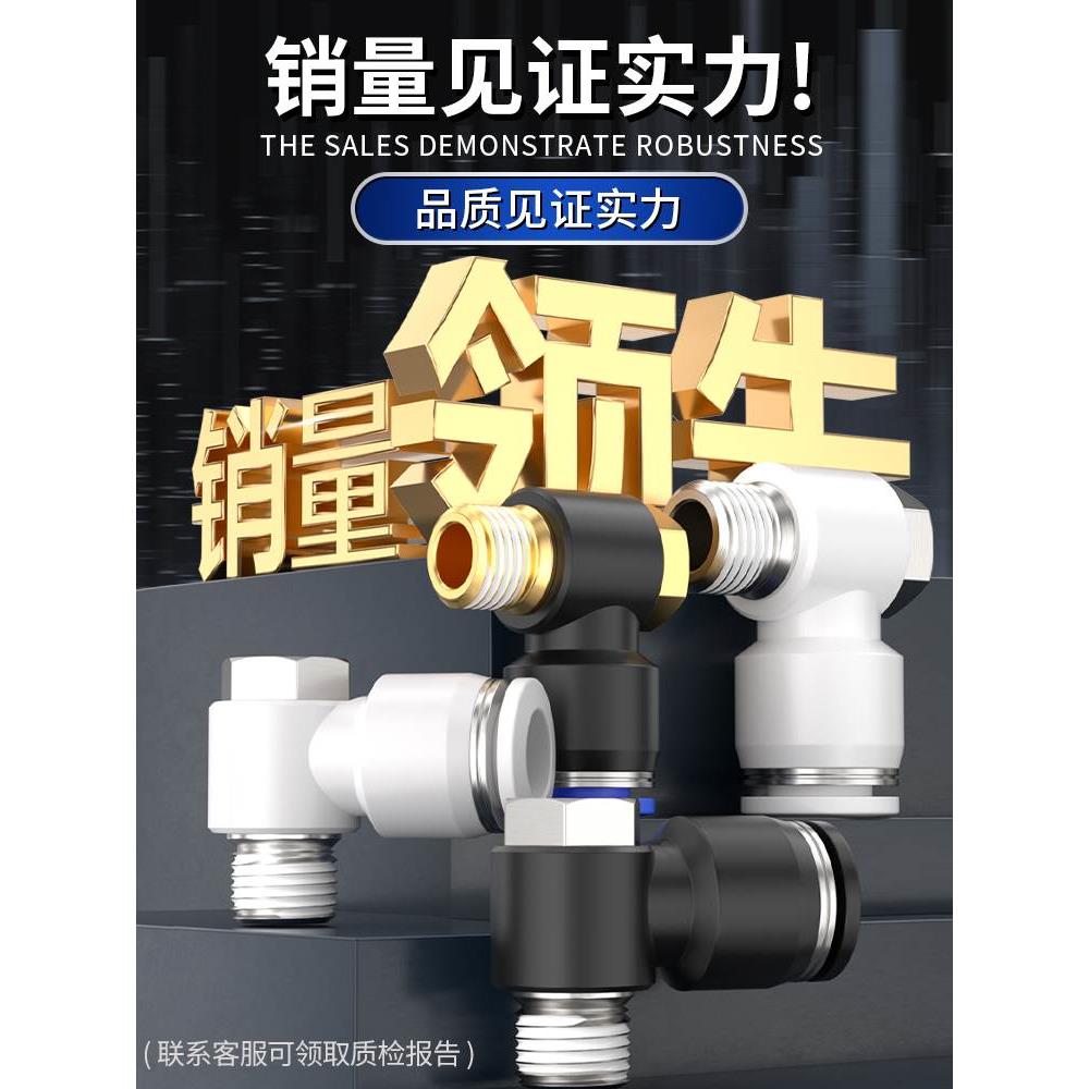 气动快插接头外六角螺纹直角弯头快接气缸气管快速接头PH4/6/8/10