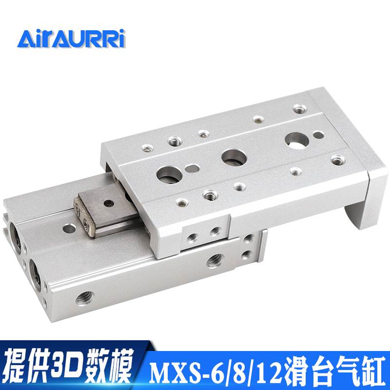 导轨精密滑台气缸MXS6/8/12-25-10-20-30-40-50-ABC-AS-AT