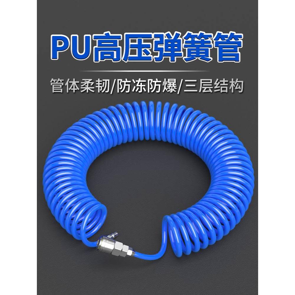 PU弹簧气管软管空压机伸缩气管气泵高压气磅管子6X4/8X5/10X6.5mm