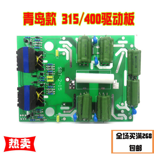 青岛款ZX7-400单管IGBT驱动板 IGBT焊机驱动板 单管焊机控制板
