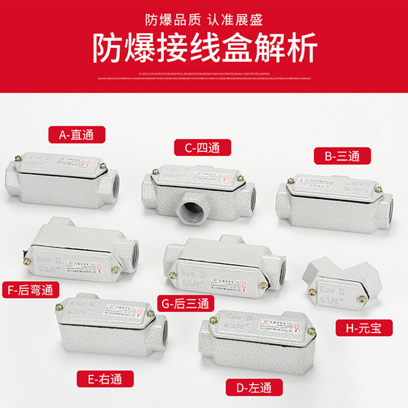 防爆穿线盒弯头铸铝直弯通元宝bhc接线过线dn15 20三四角6分g3/4