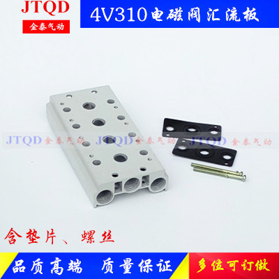 电磁阀底座4V310-10连接汇流板300M-2F3F4F5F6F7F8F9F10F位联阀板