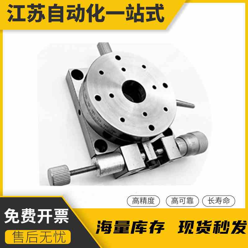 R轴不锈钢旋转滑台RPGS/ELF31-60/85手动位移平台RPGT/ELF33-100